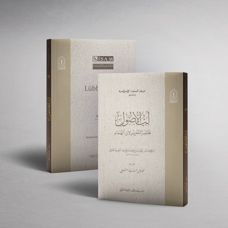 لب الأصول