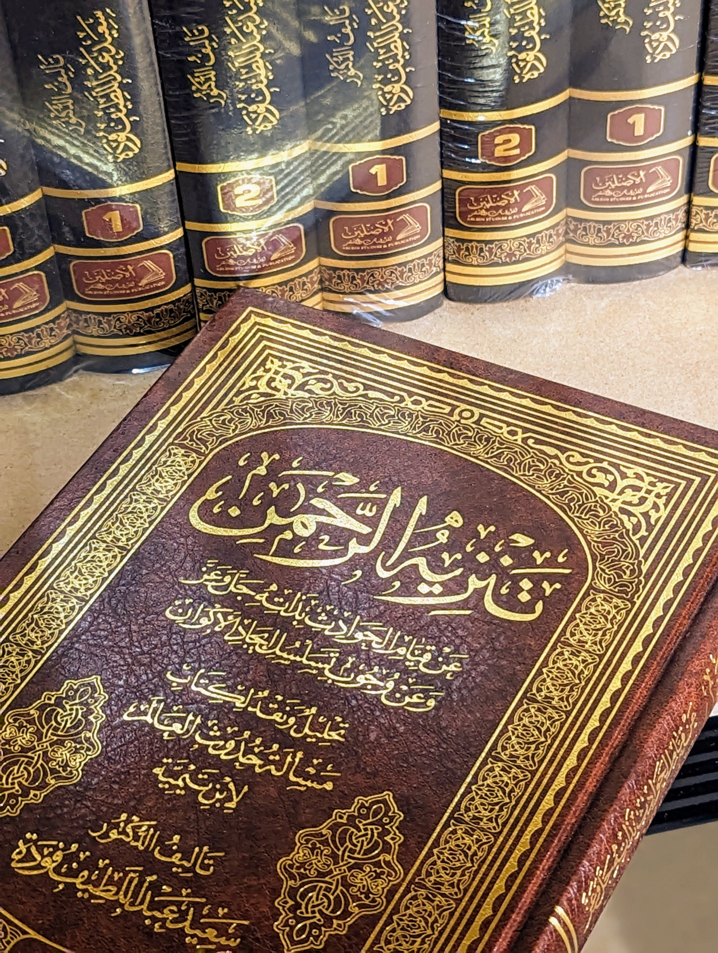 تنزيه الرحمن