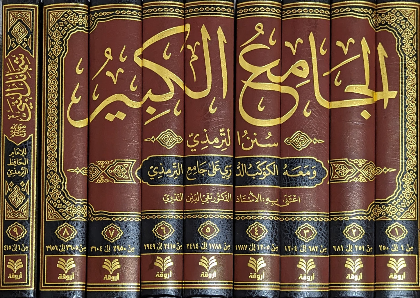 الجامع الكبير سنن الترمذي ومعه الكوكب الدري على جامع الترمذي وشمائل النبي ﷺ