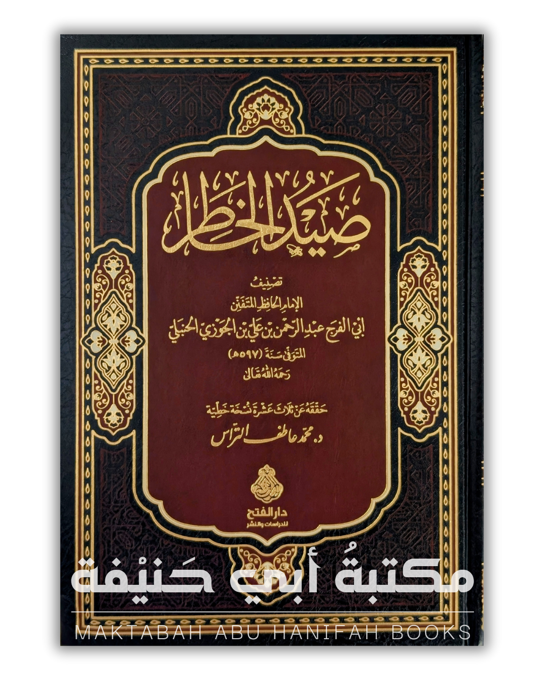 التصوف والتزكية