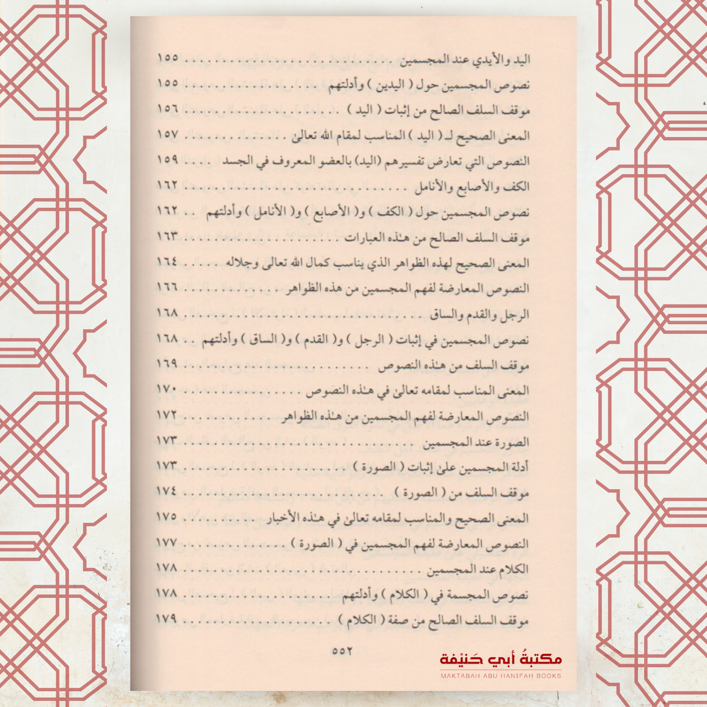 الميزان العادل