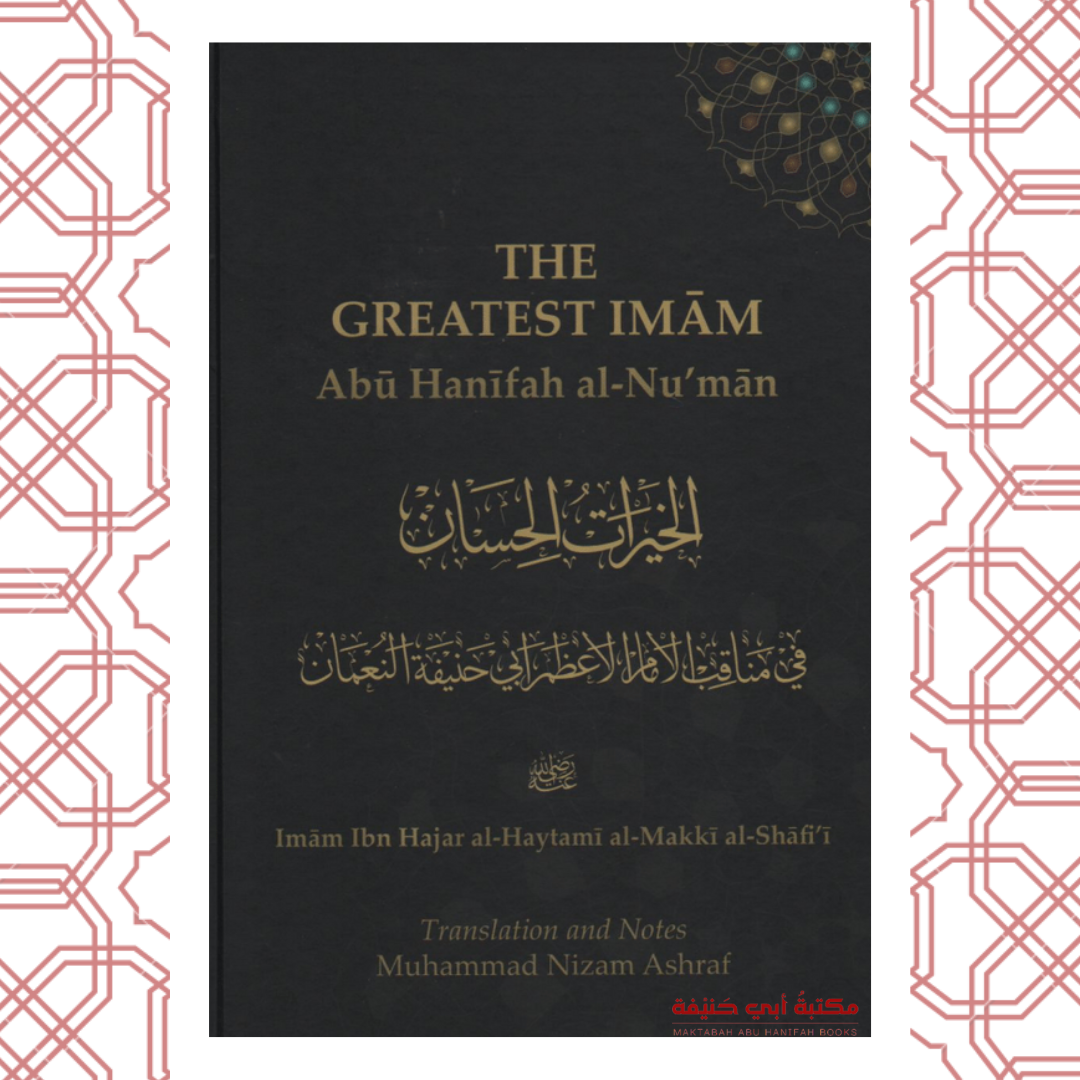 THE GREATEST IMAM