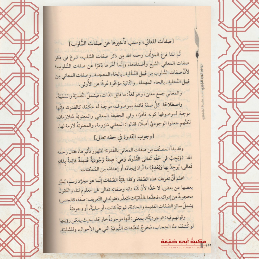 نوافح الورد الجوري