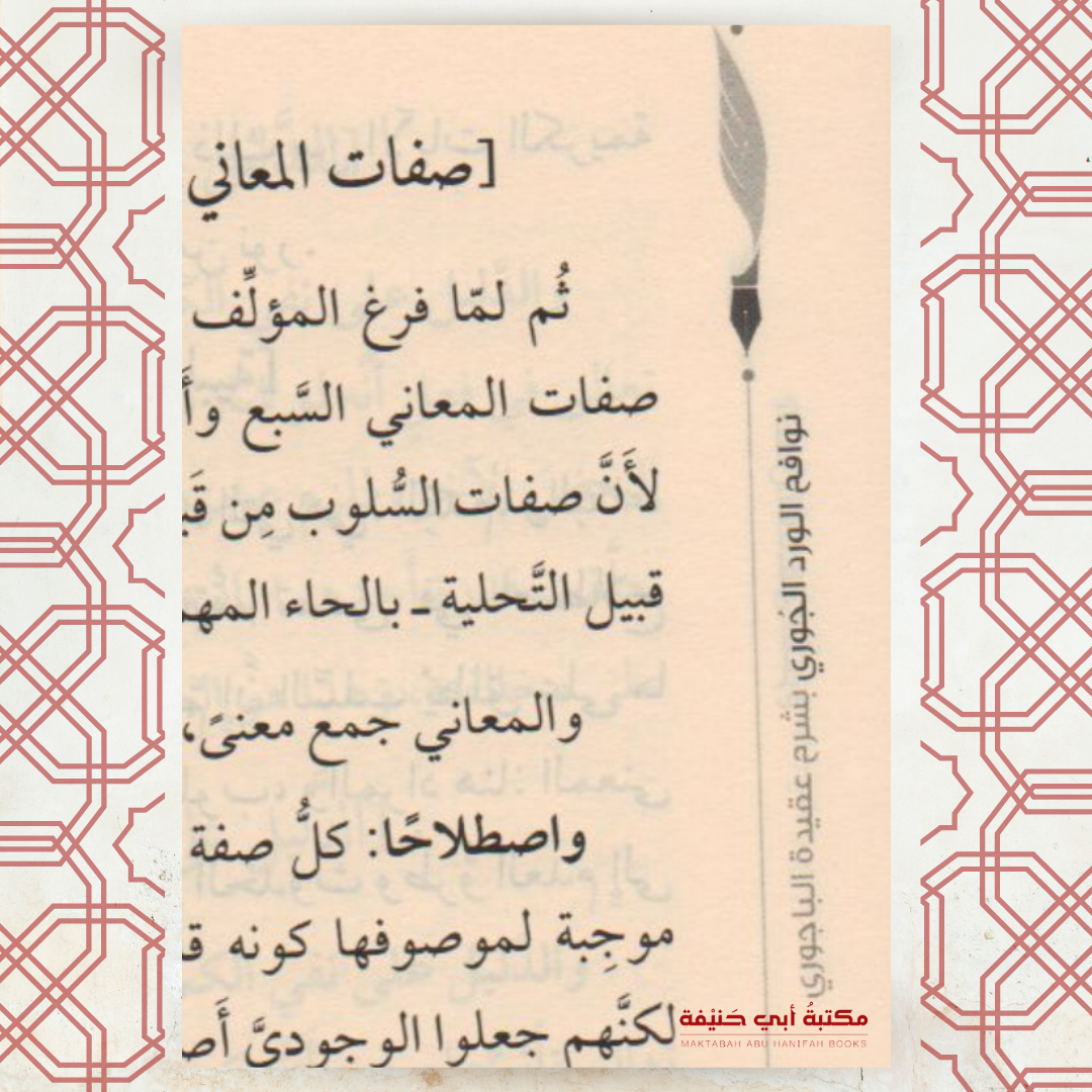 نوافح الورد الجوري