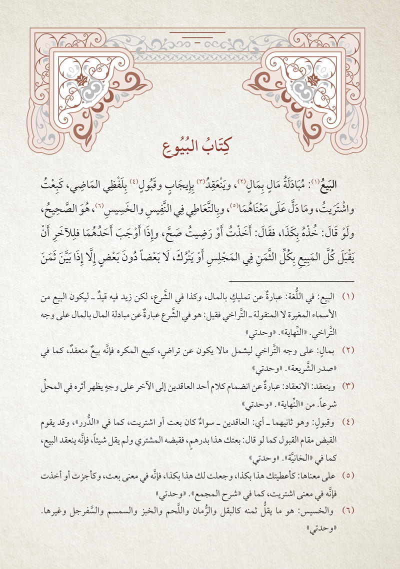 ملتقى الأبحر