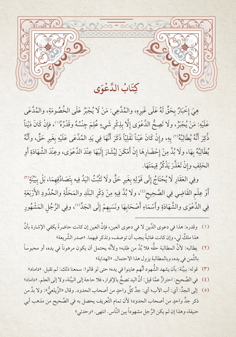 ملتقى الأبحر