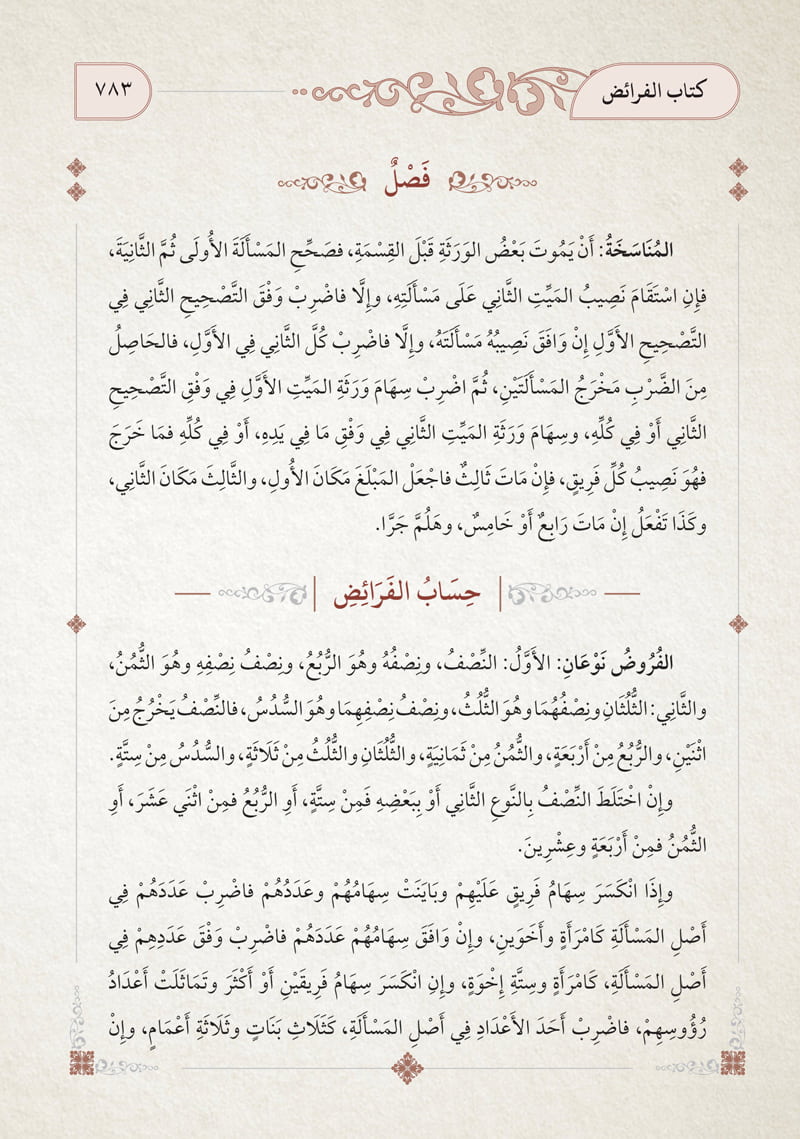 ملتقى الأبحر