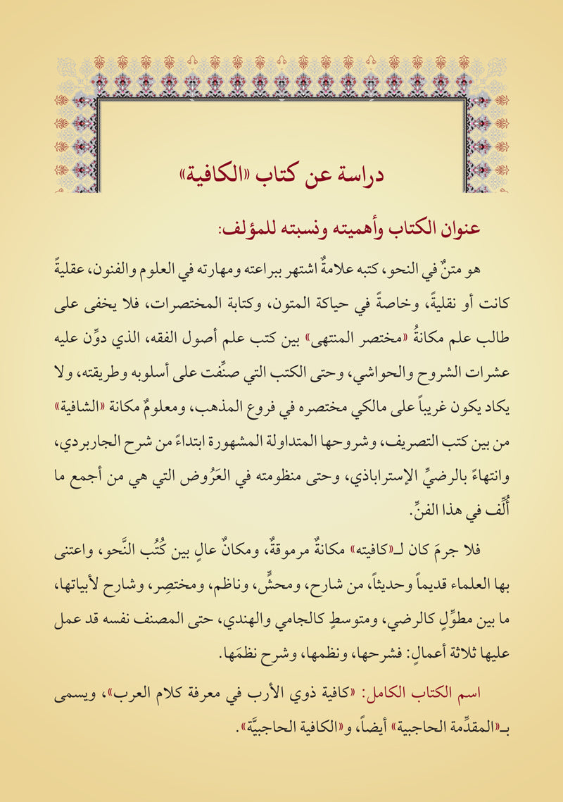 مجموعة النحو
