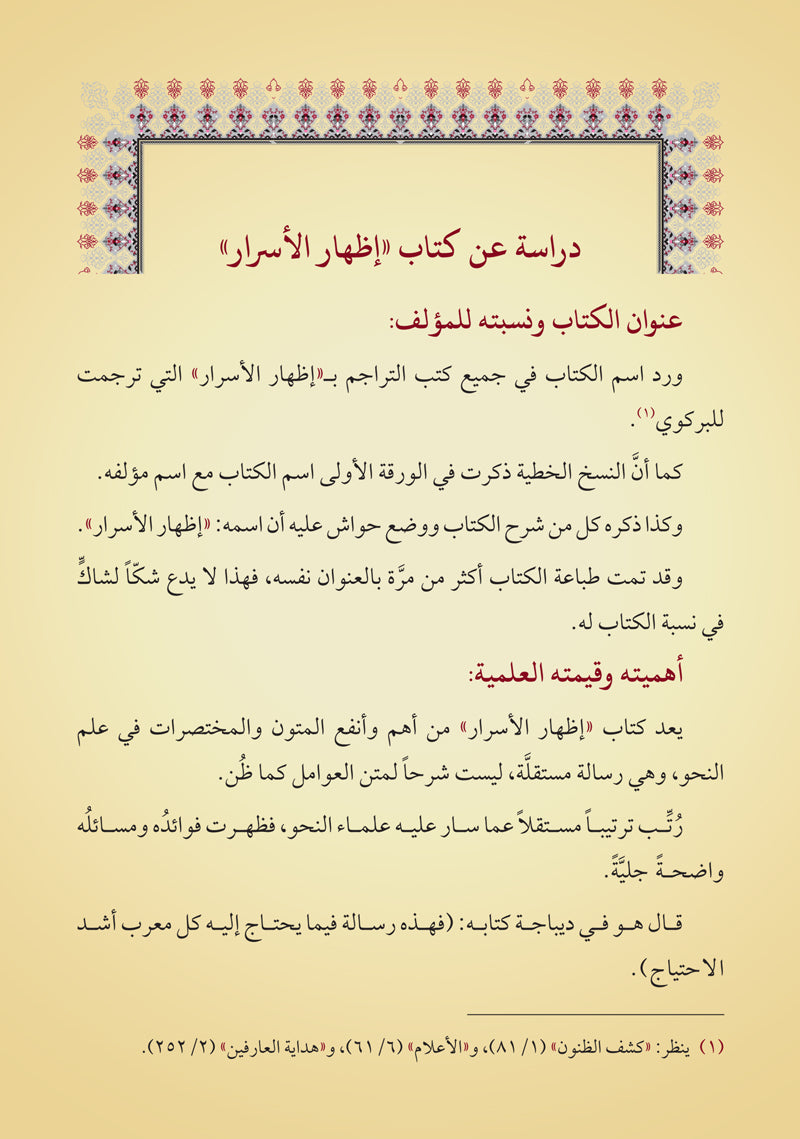 مجموعة النحو