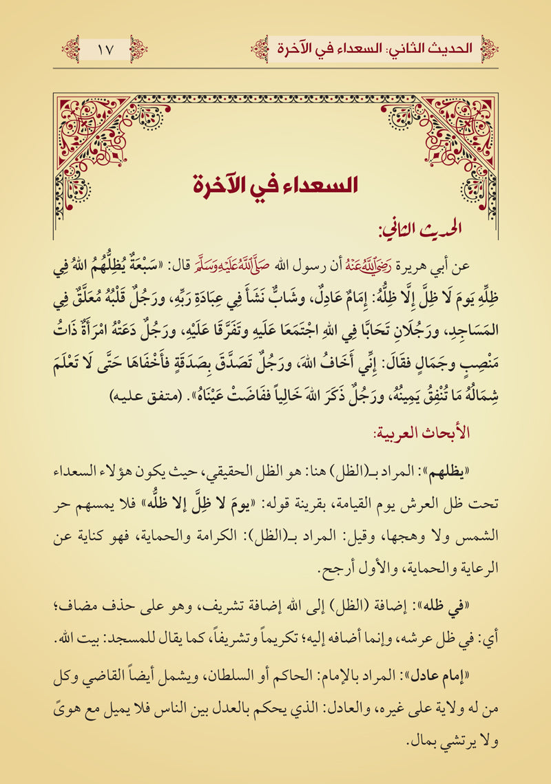 من كنوز السنة (طبعة جديدة 2024)