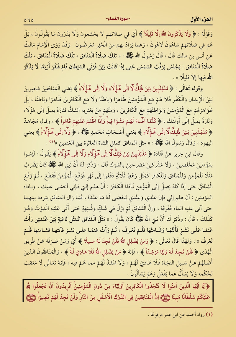 مختصر تفسير ابن كثير