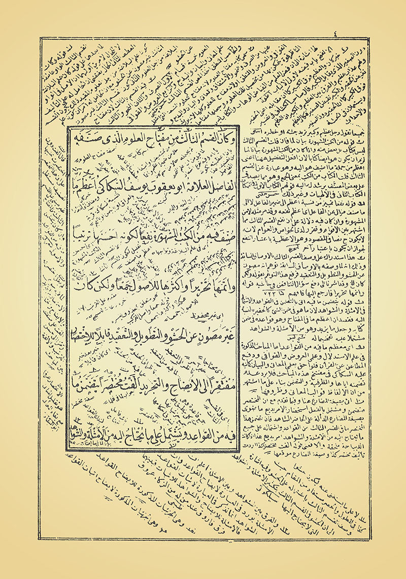 تلخيص المفتاح في المعاني والبيان والبديع