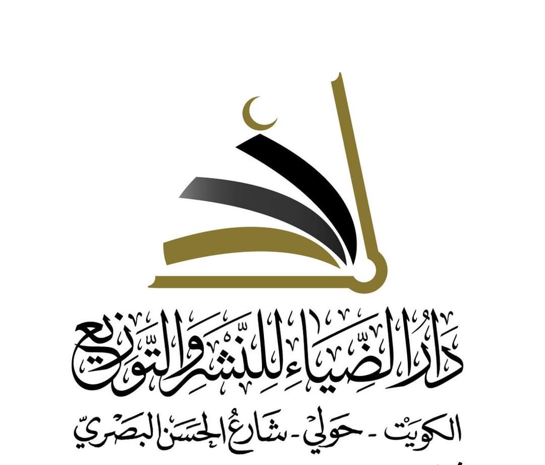 دار الضياء