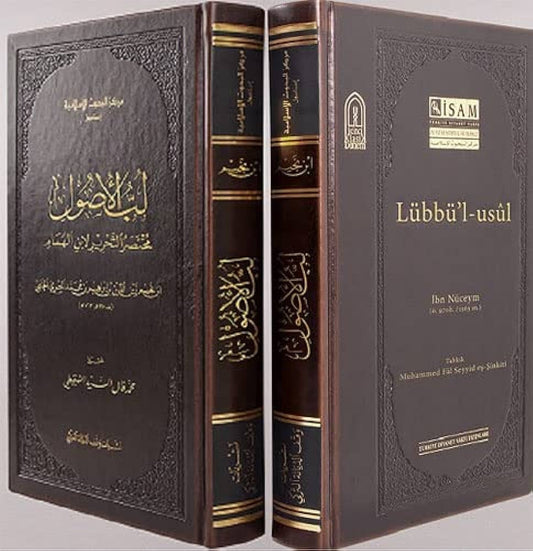 لب الأصول مختصر التحرير لابن الهمام