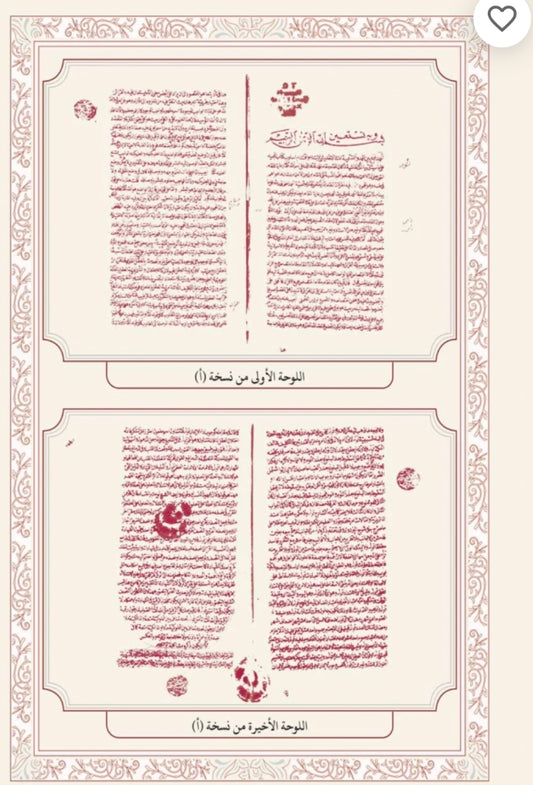 حاشية الإزميري على مرآة الأصول — قطع كبير (٢ج)