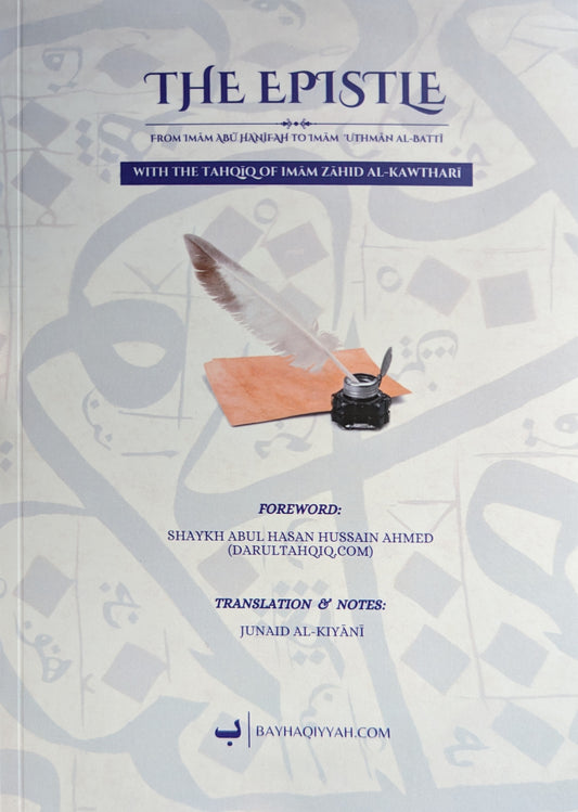 The Epistle — From Imām Abū Hanīfah to Imām 'Uthmān Al-Battī