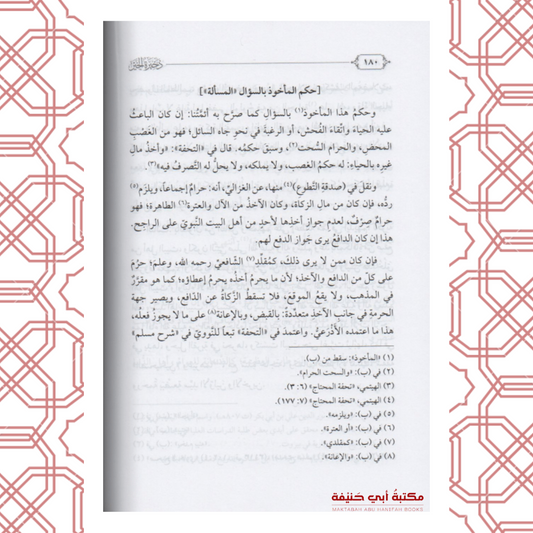 ذخيرة الخير