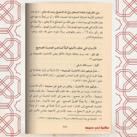 الميزان العادل