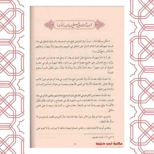 موازين القاصرين