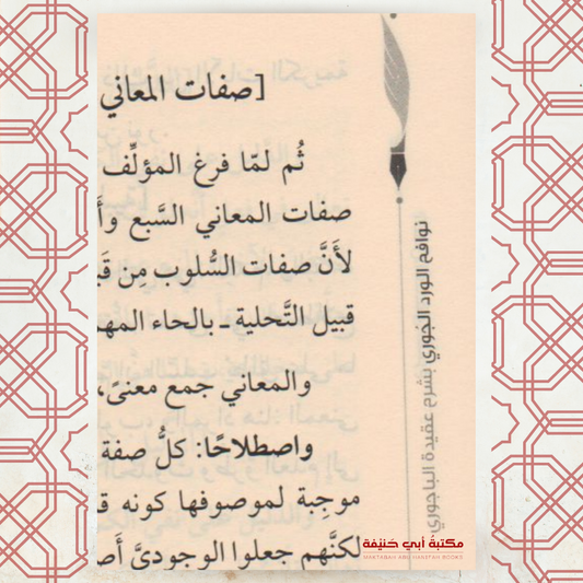 نوافح الورد الجوري