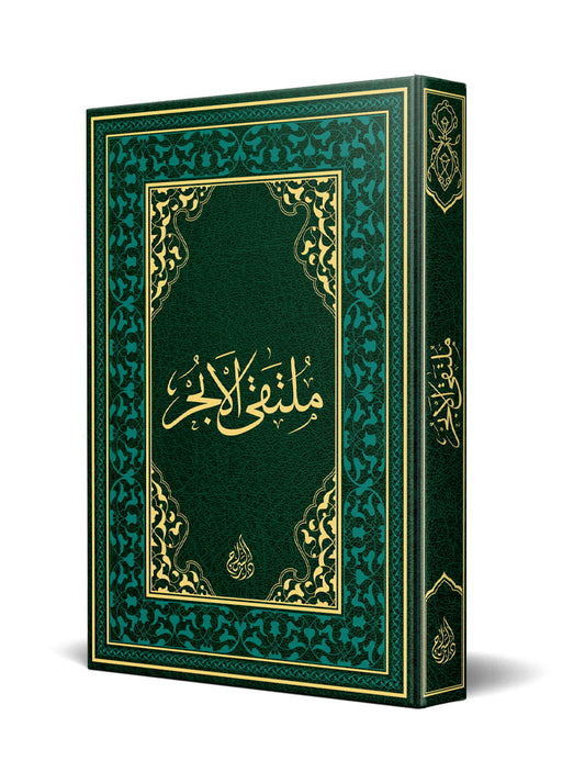 ملتقى الأبحر حجرية