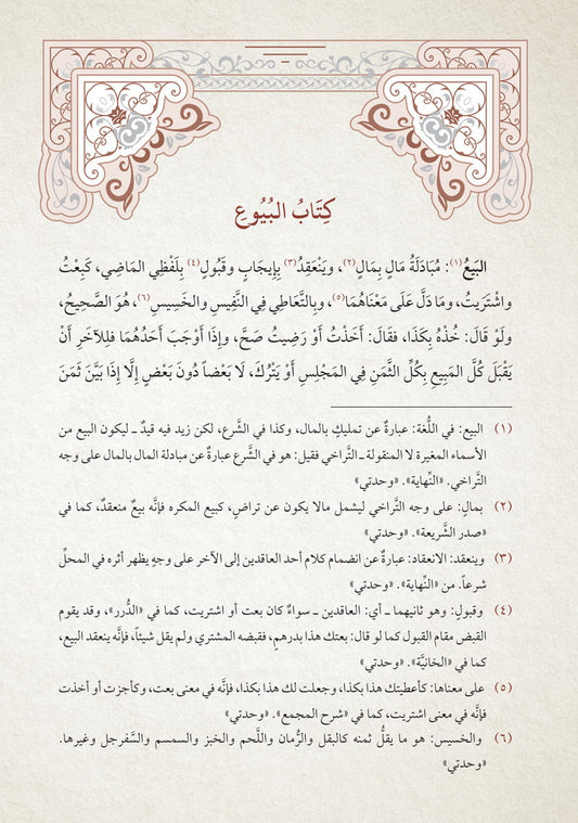 ملتقى الأبحر