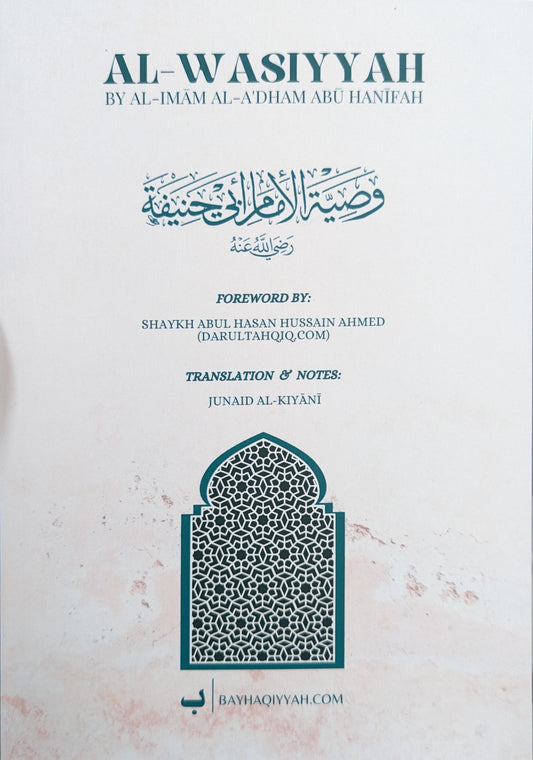Al-Wasiyyah By Al-Imām Al-A'dham Abū Hanīfah