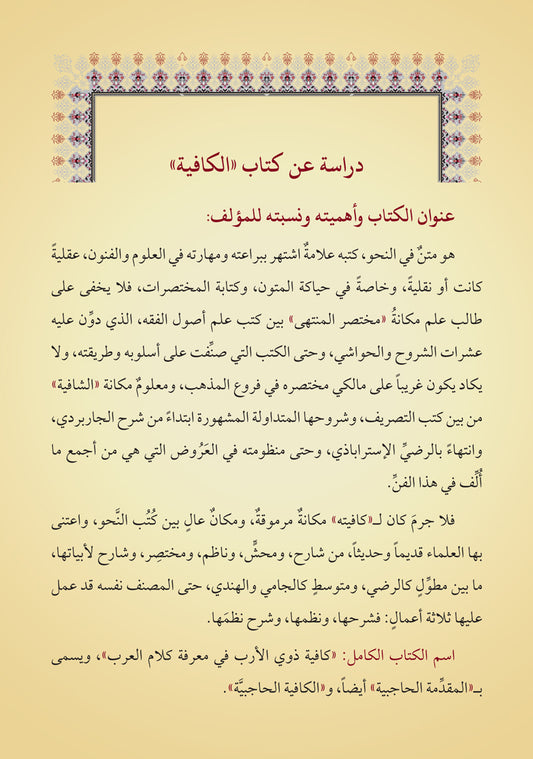 مجموعة النحو
