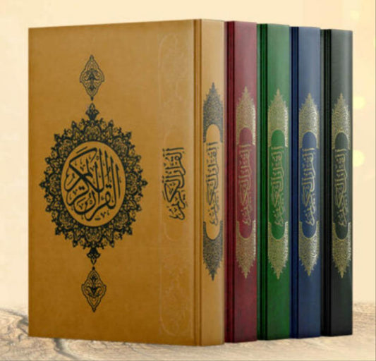 Mushaf 13-Line new Beirut Print Qur'an